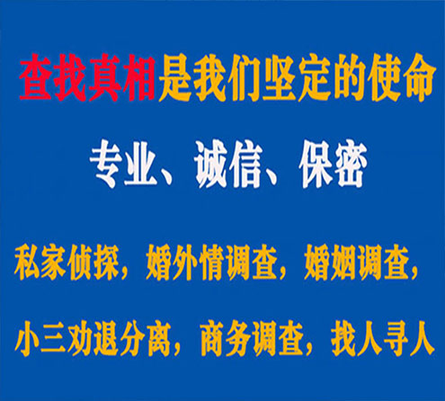 关于平山证行调查事务所