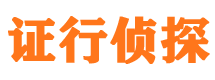 平山私家调查